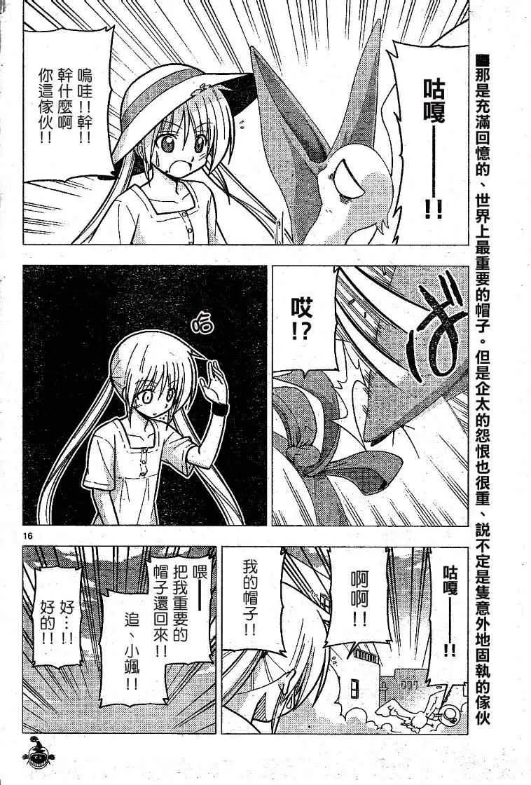 第228话 第17页
