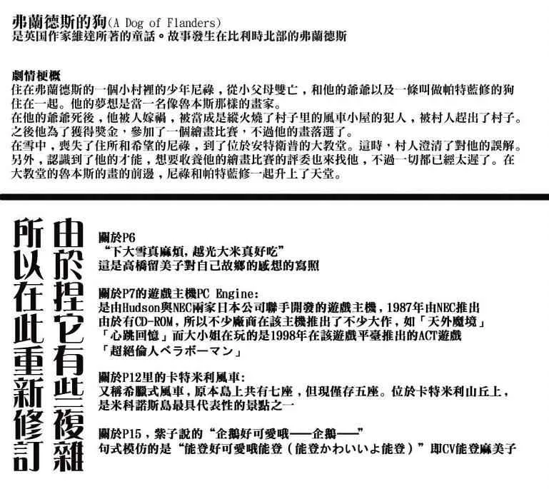 第228话 第18页