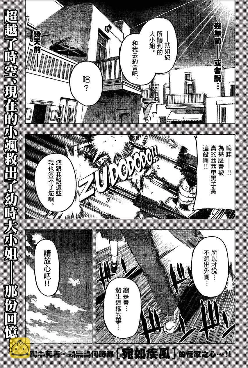 第229话 第1页