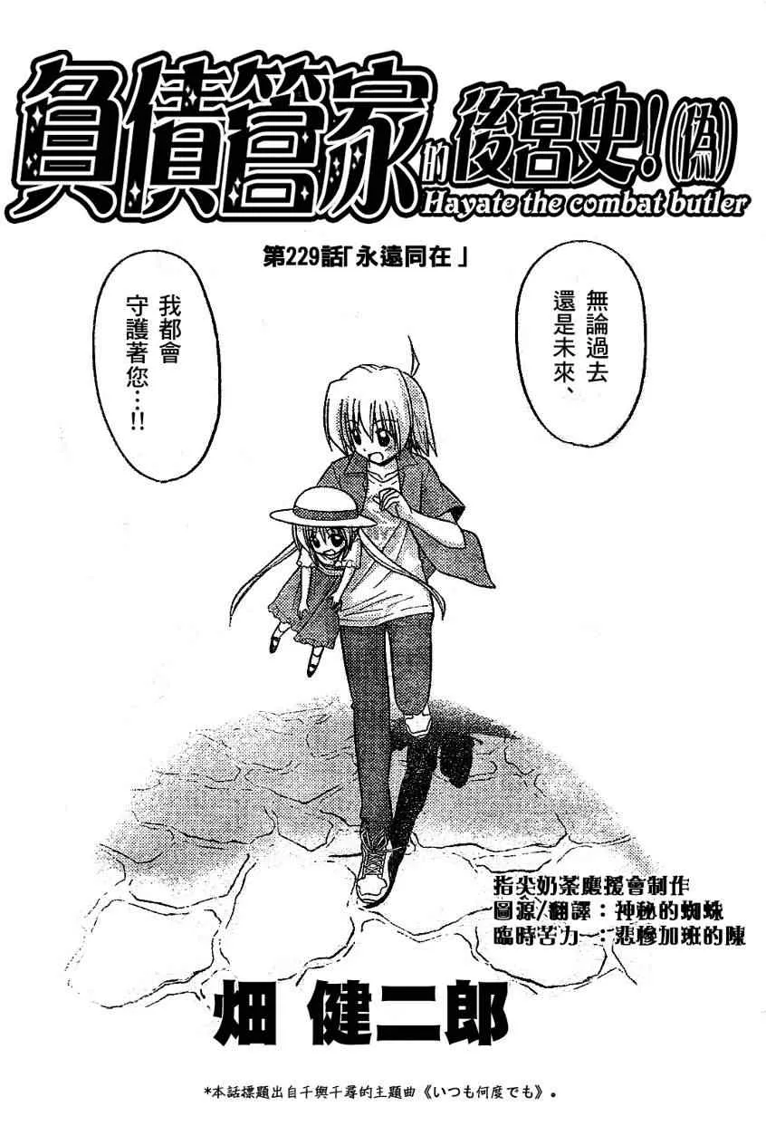 第229话 第2页