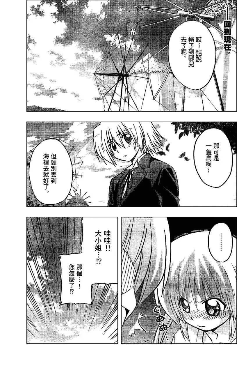 第229话 第3页
