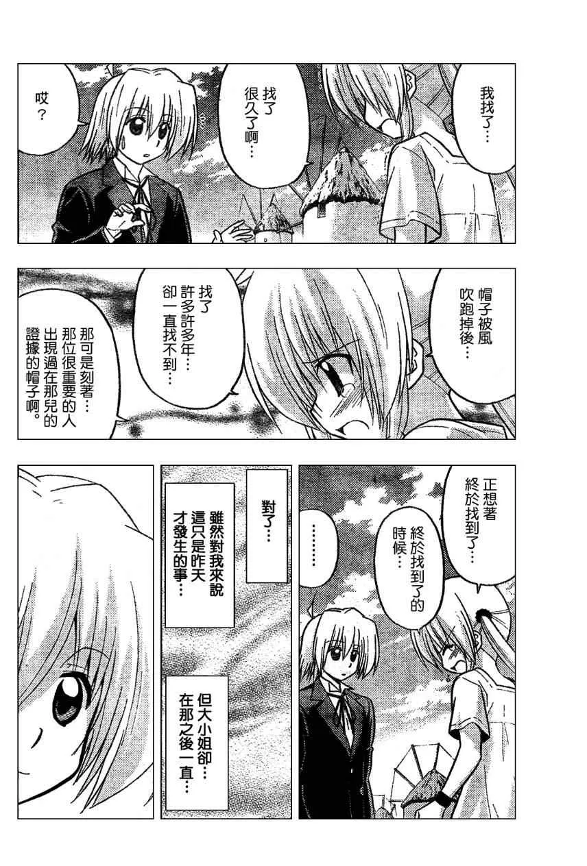 第229话 第4页