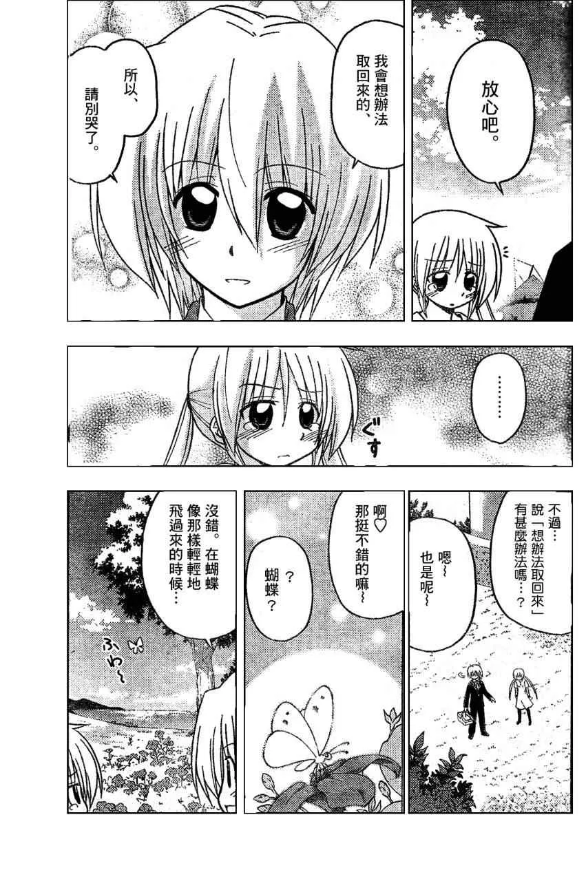 第229话 第5页