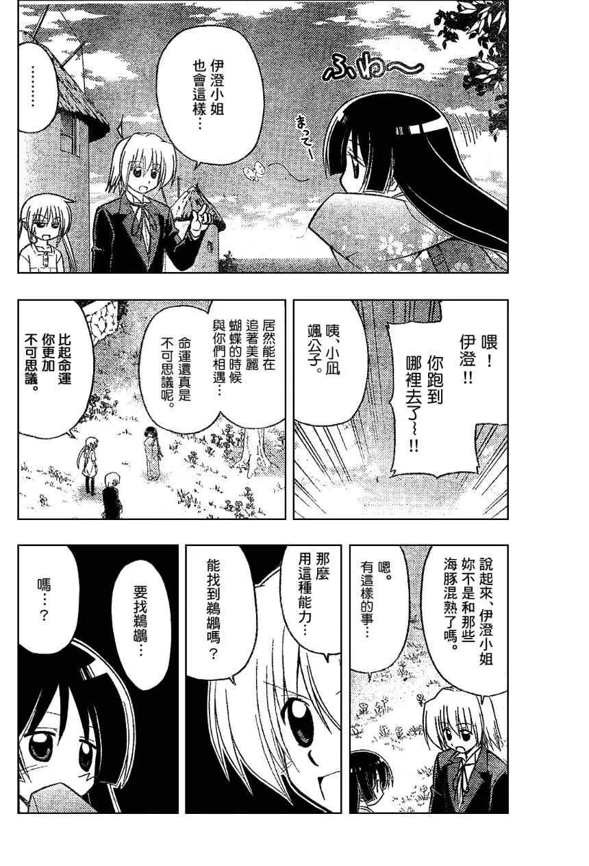 第229话 第6页