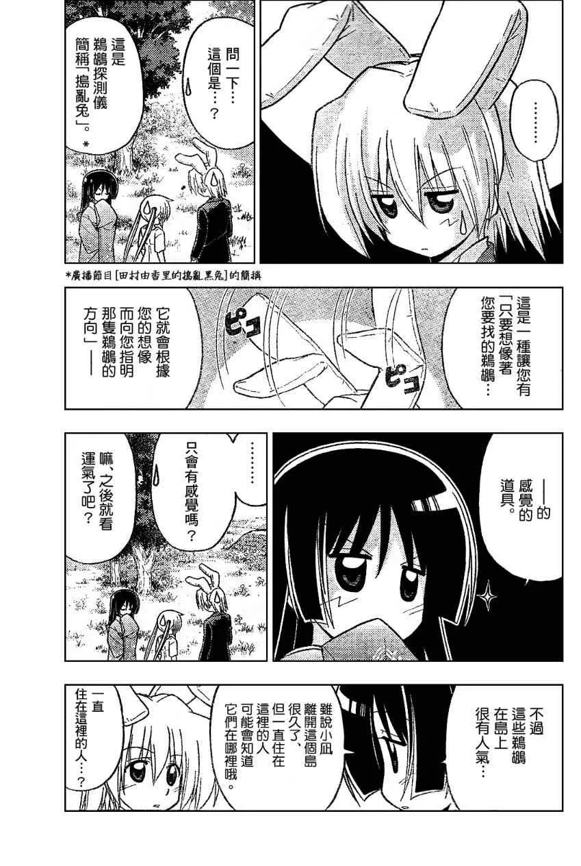 第229话 第7页