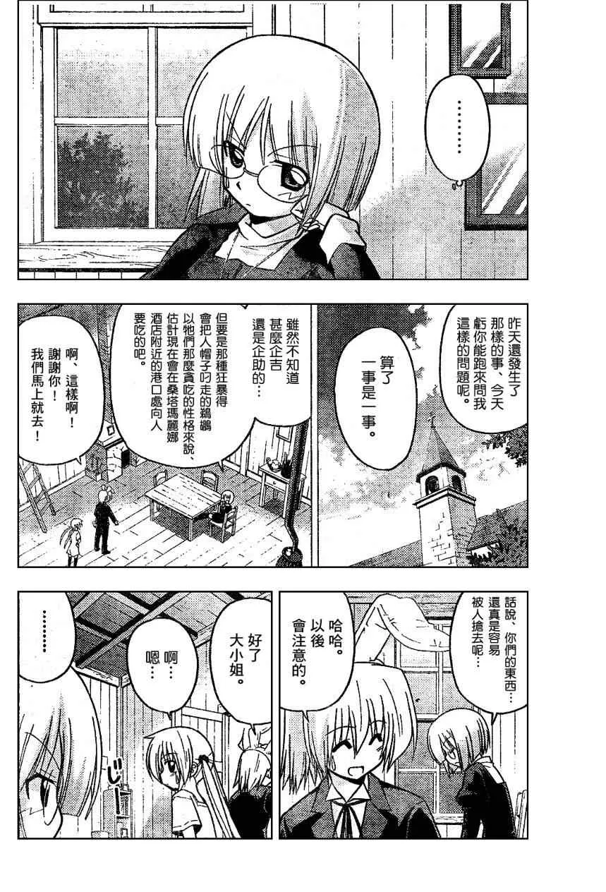 第229话 第8页