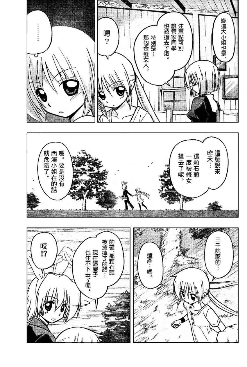第229话 第9页