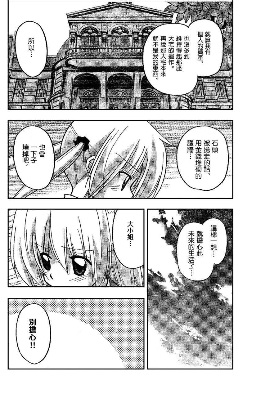 第229话 第10页