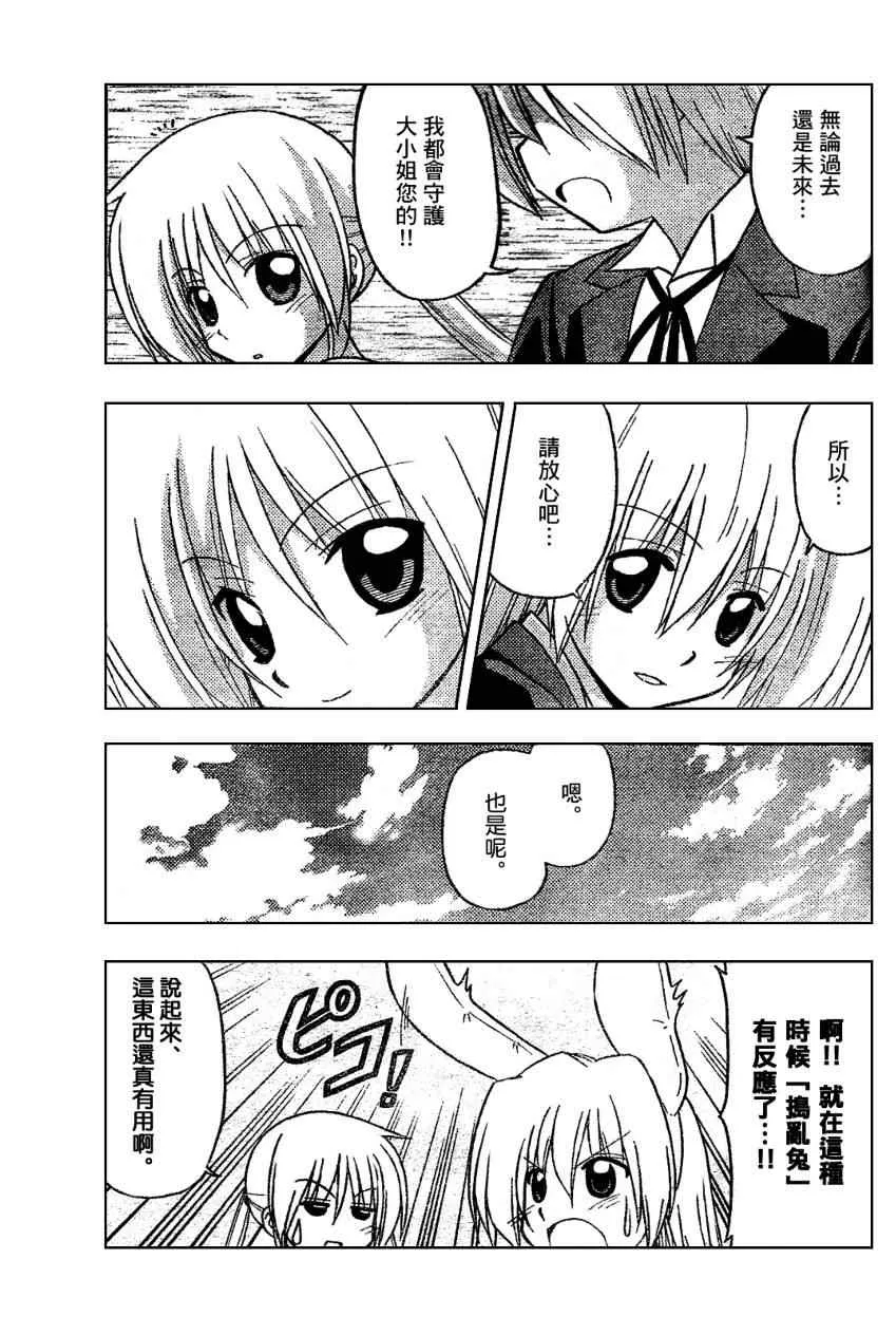第229话 第11页