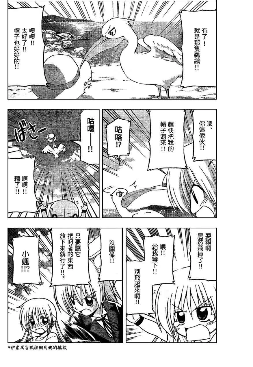 第229话 第12页