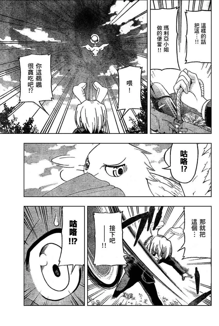 第229话 第13页
