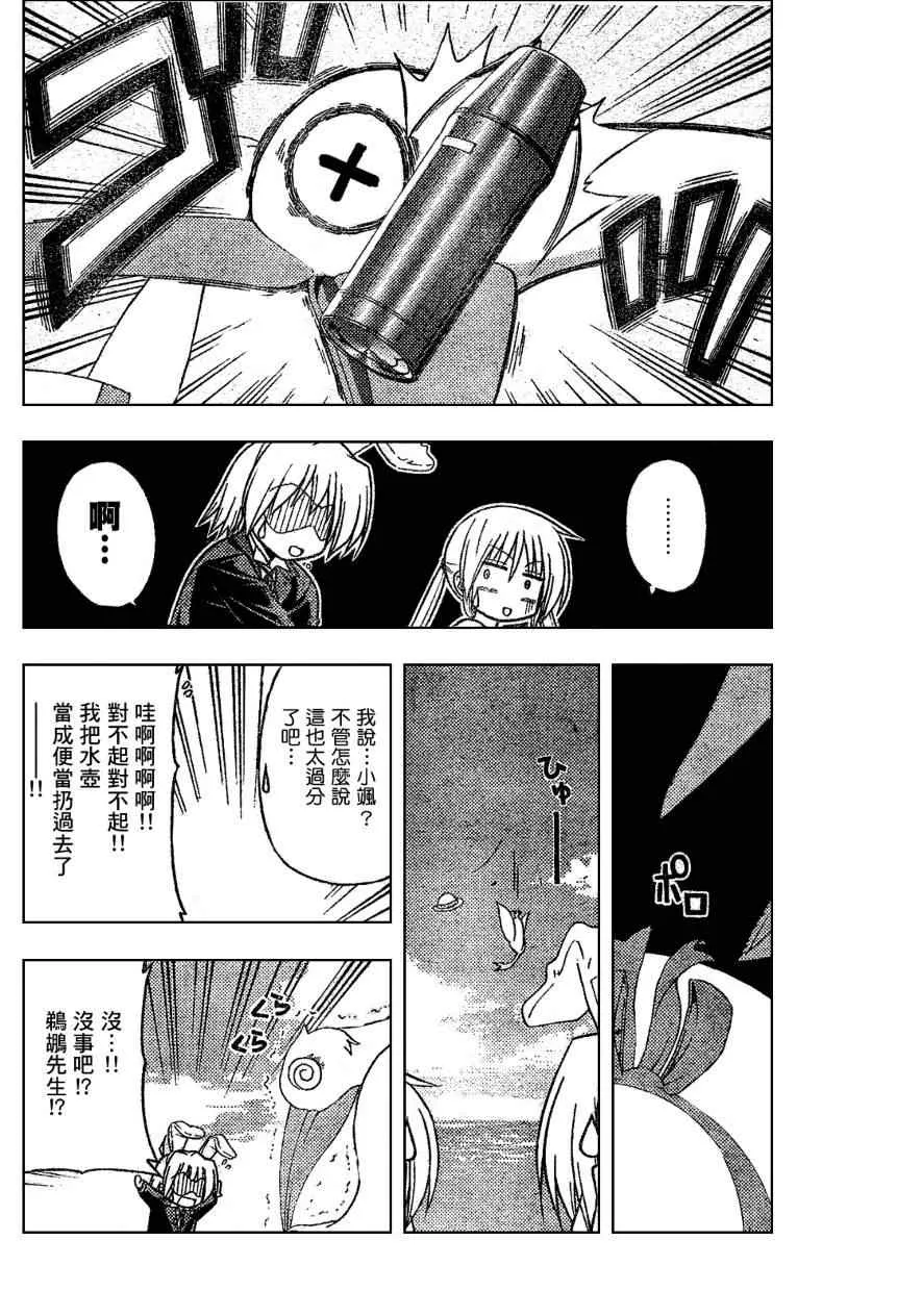 第229话 第14页
