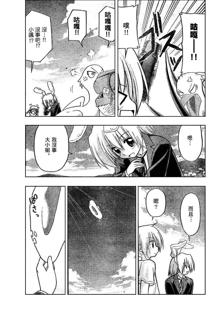 第229话 第15页