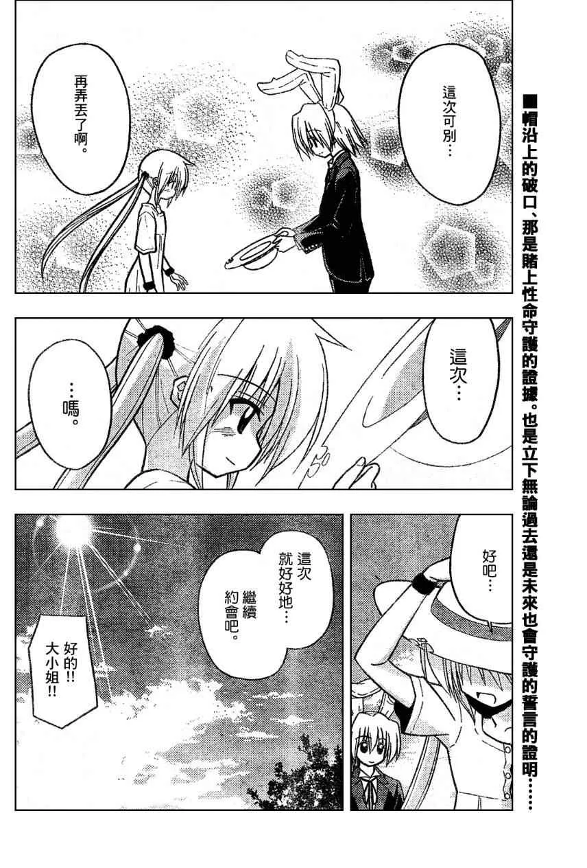 第229话 第16页