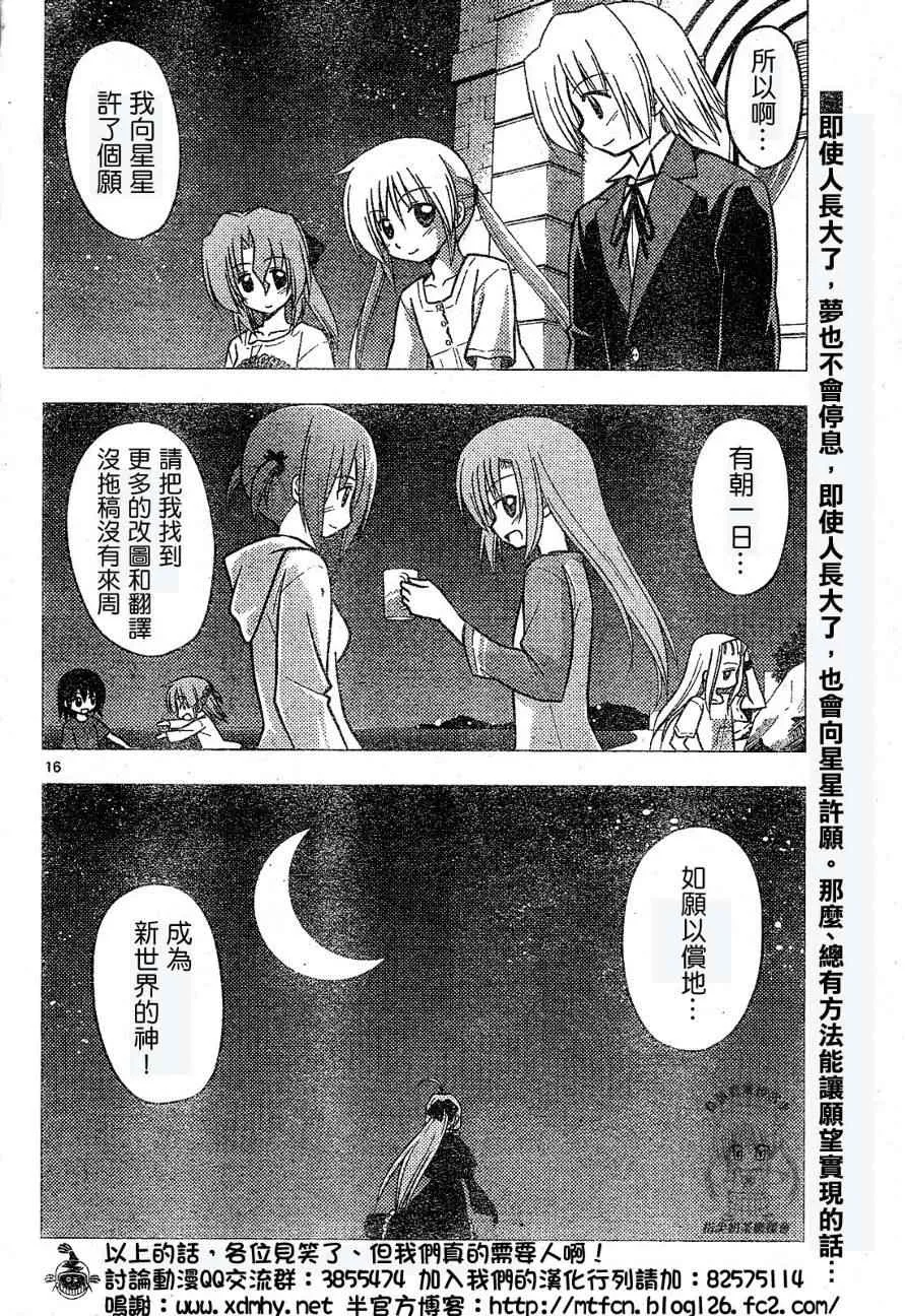 第230话 第1页