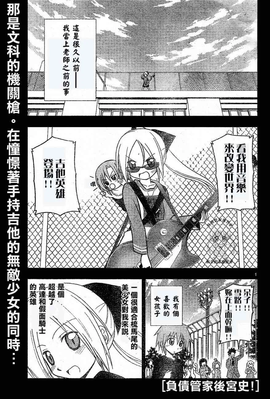 第230话 第2页