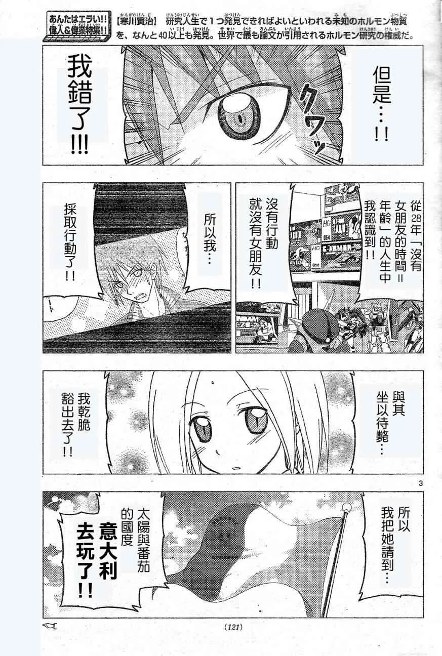 第230话 第4页