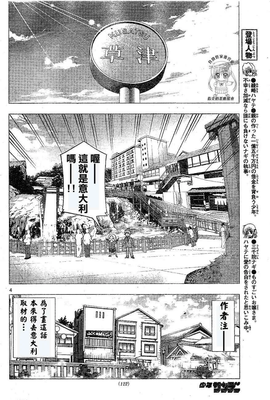 第230话 第5页