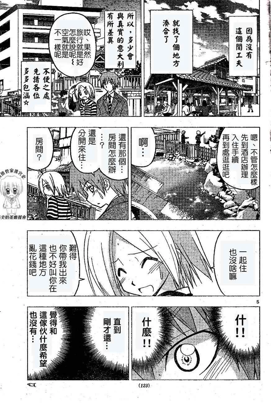 第230话 第6页