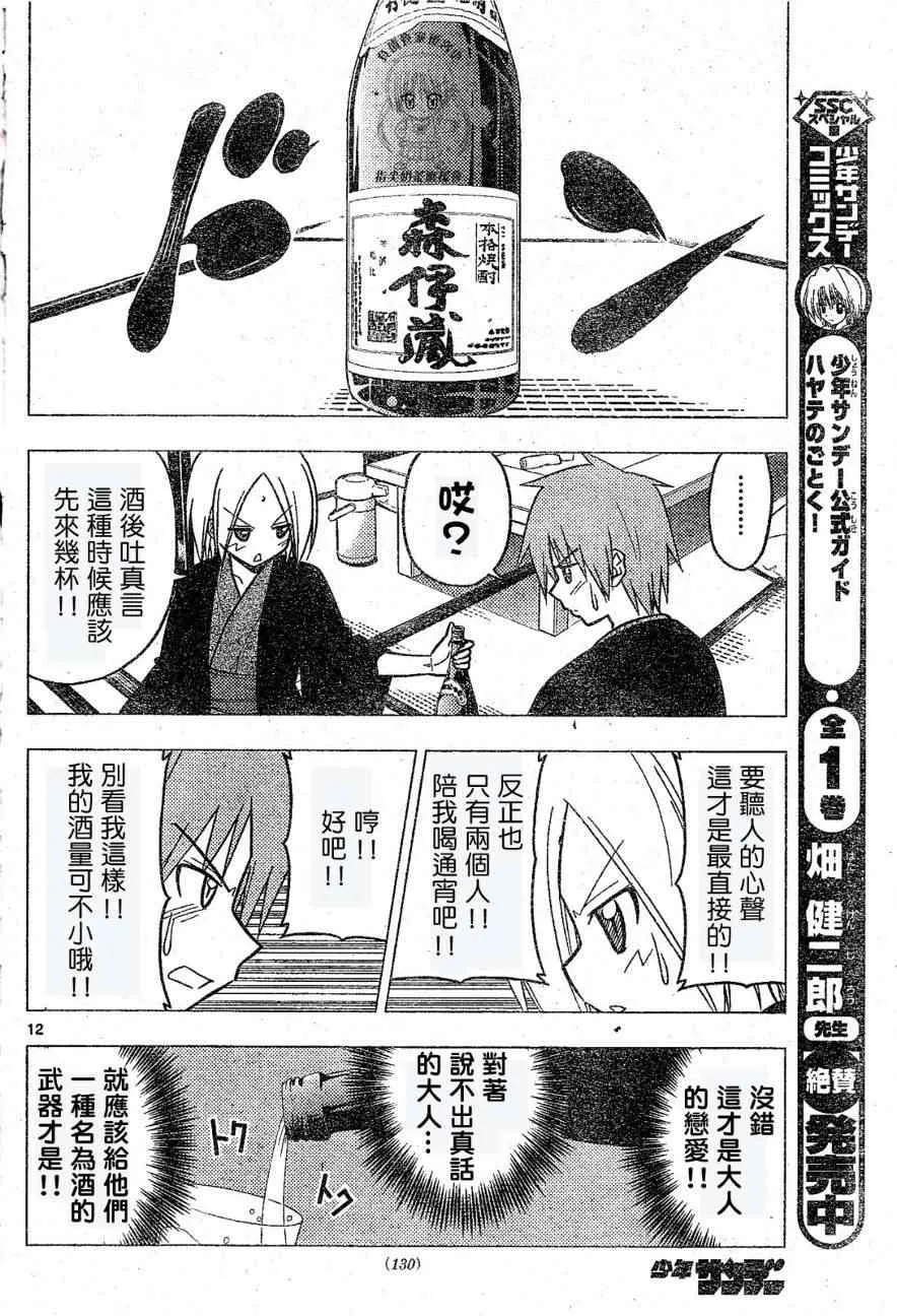 第230话 第13页