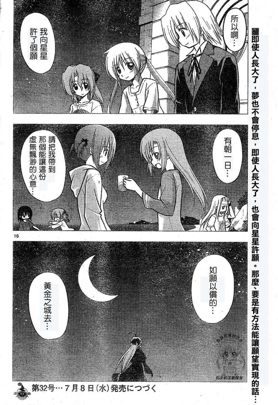 第230话 第17页
