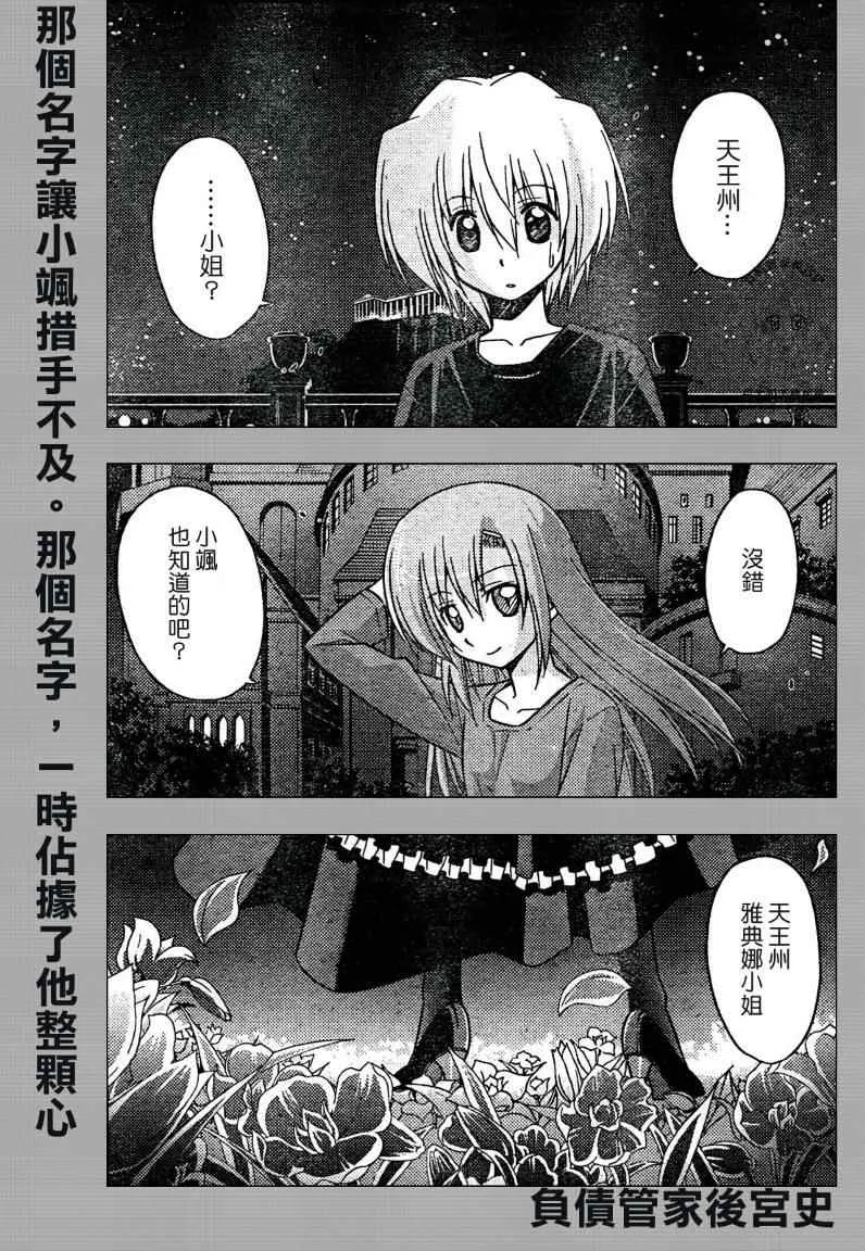 第232话 第2页