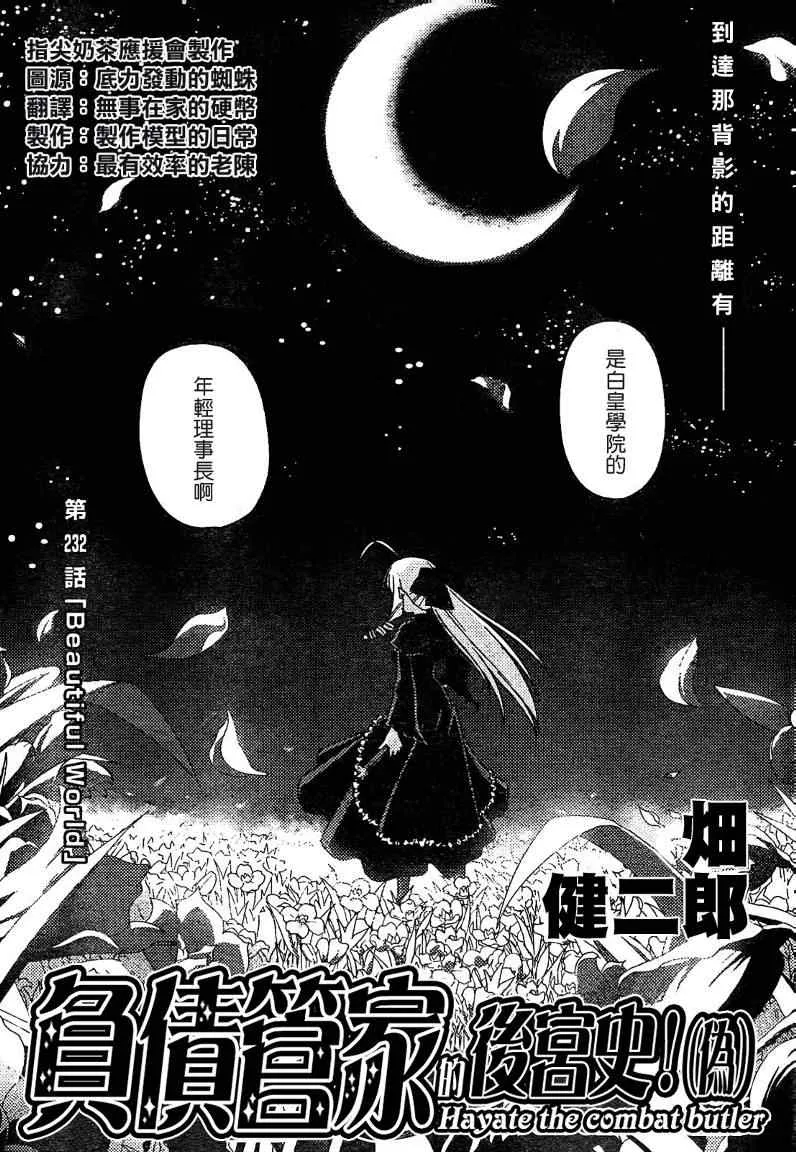 第232话 第3页