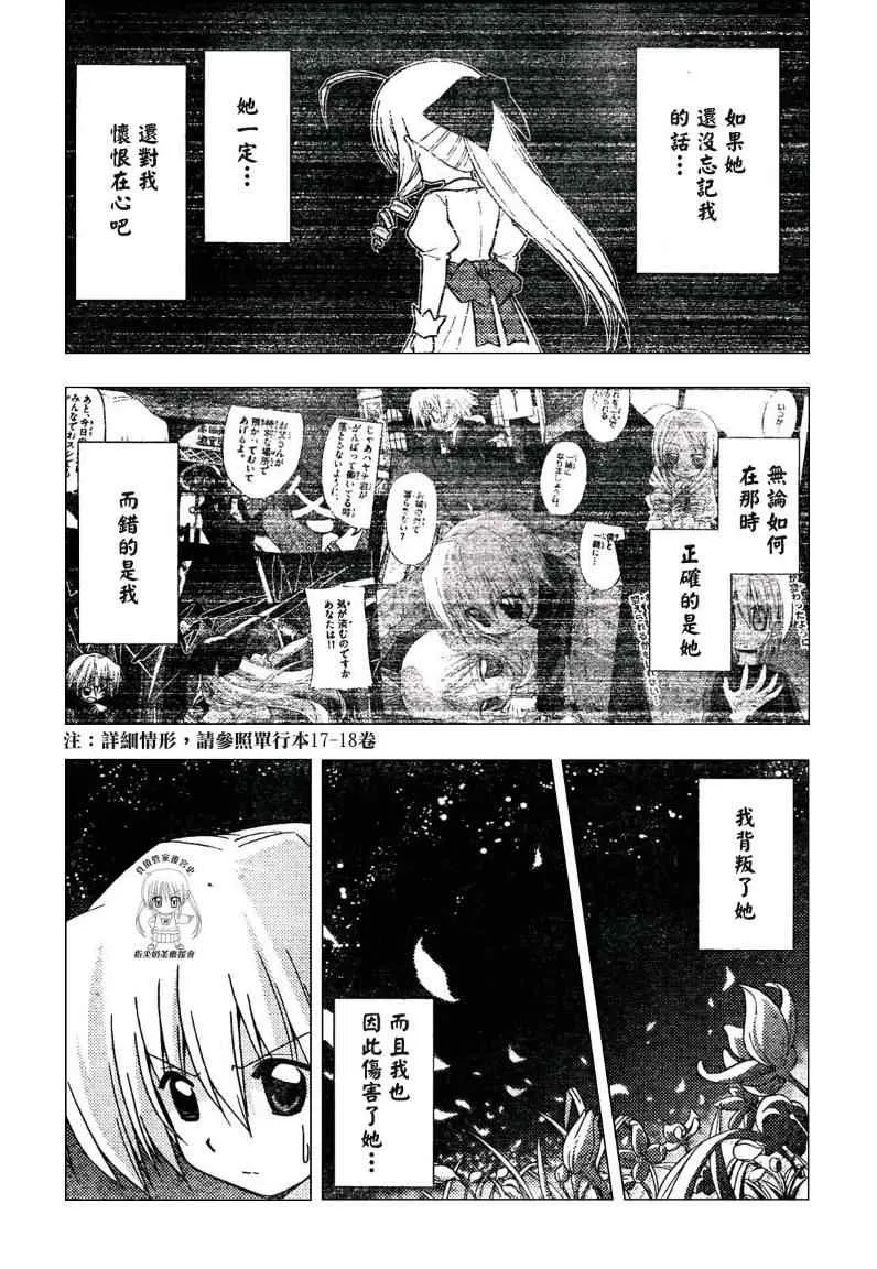 第232话 第11页