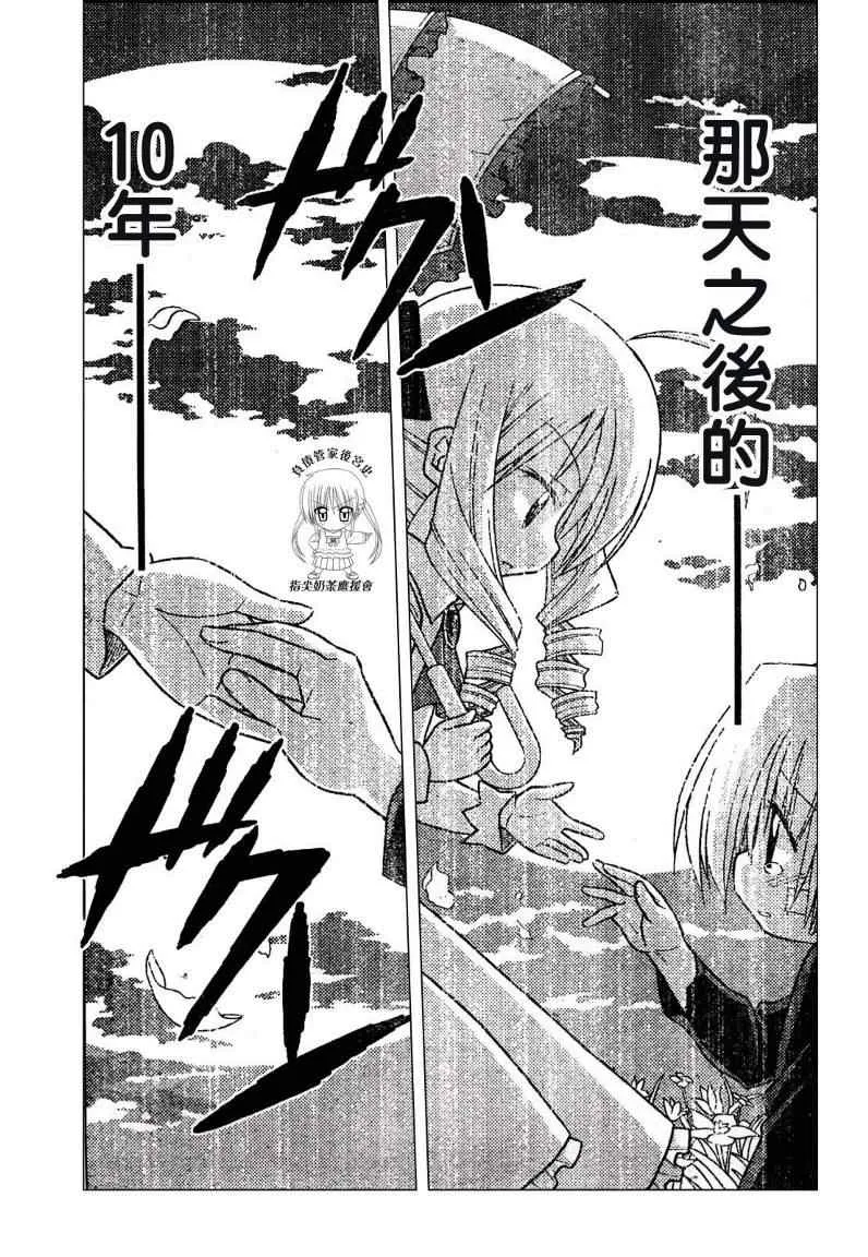 第232话 第15页
