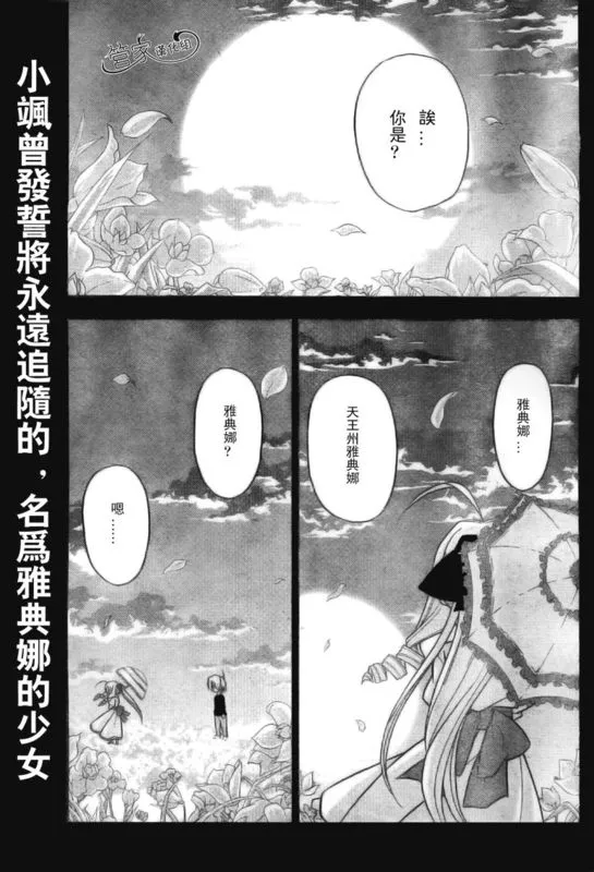 第231话 第1页