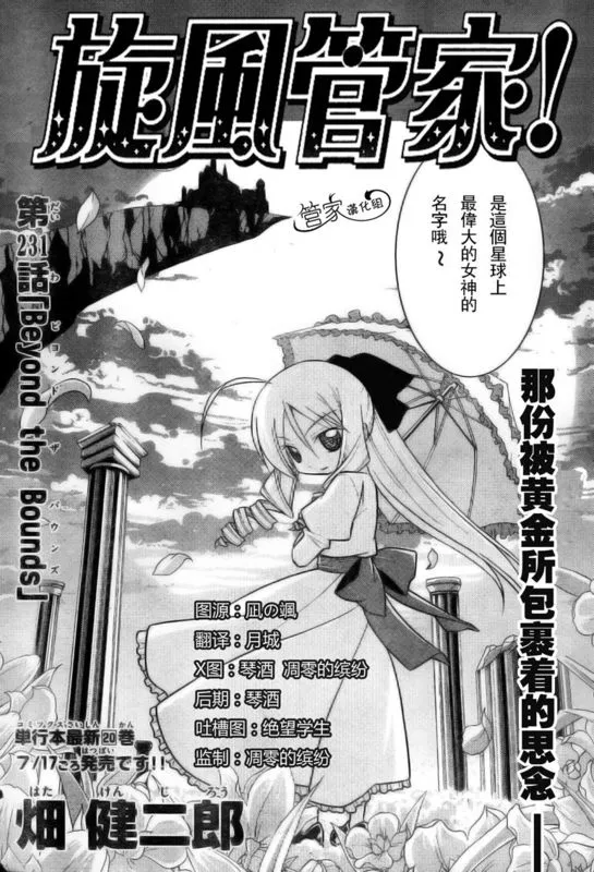 第231话 第2页