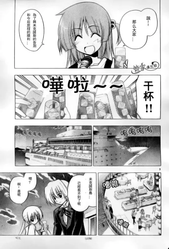 第231话 第3页