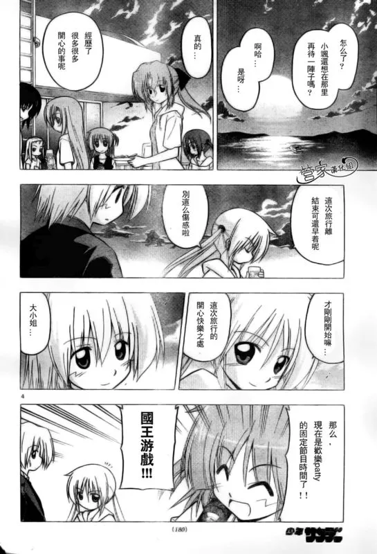 第231话 第4页