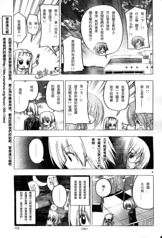 第231话 第5页