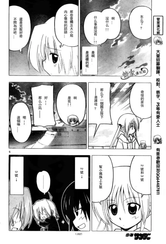 第231话 第6页