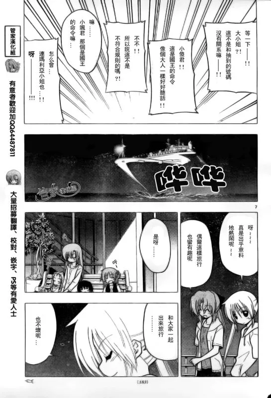 第231话 第7页