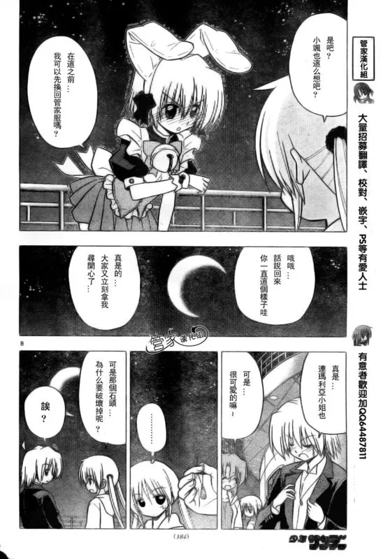 第231话 第8页