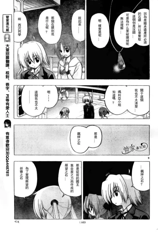 第231话 第9页