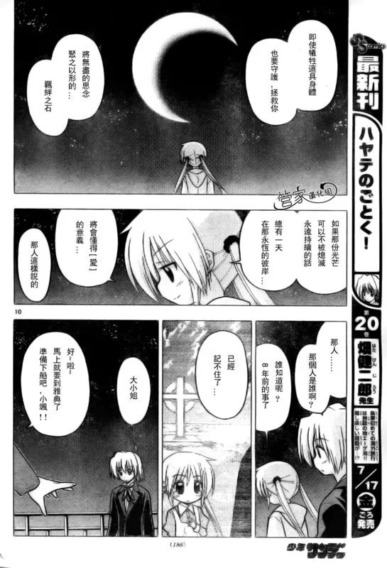 第231话 第10页