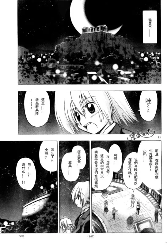 第231话 第11页