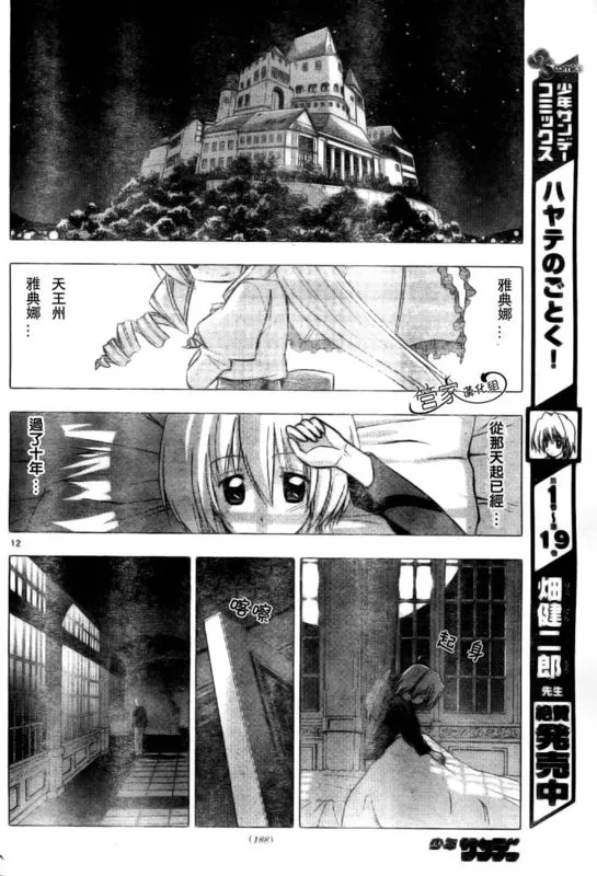 第231话 第12页