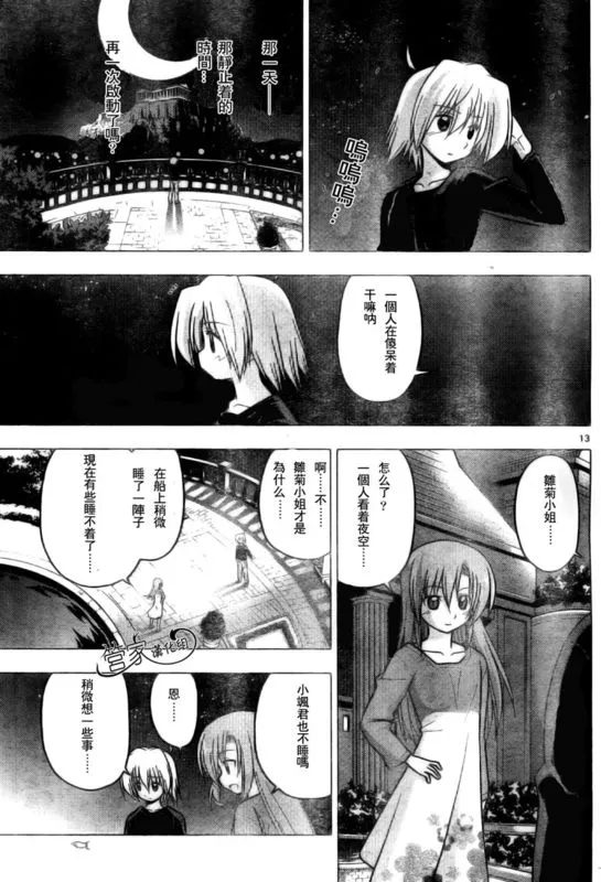 第231话 第13页
