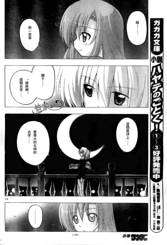 第231话 第14页