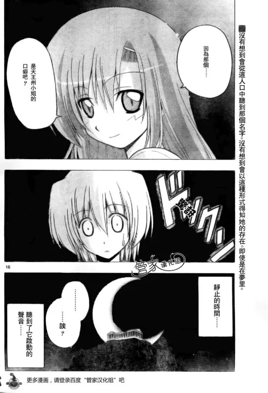 第231话 第16页