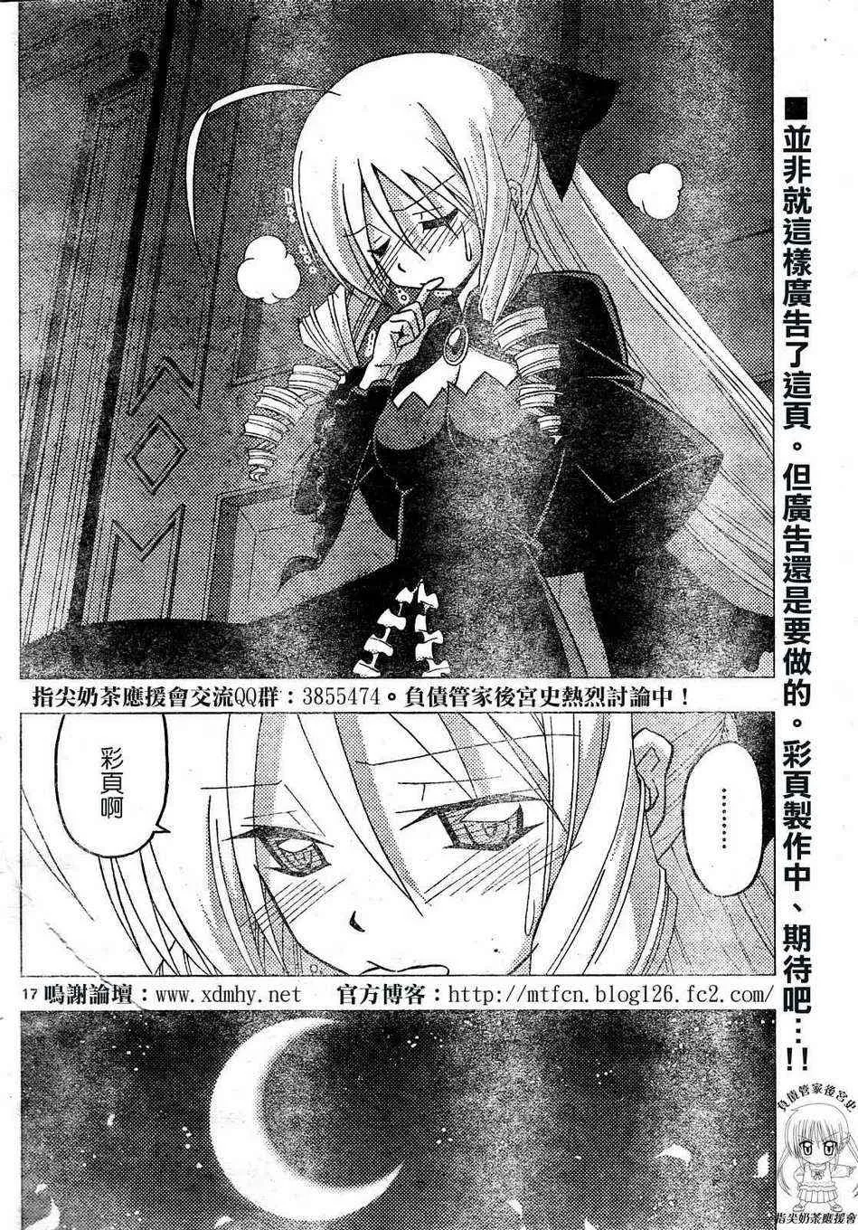 第233话 第1页