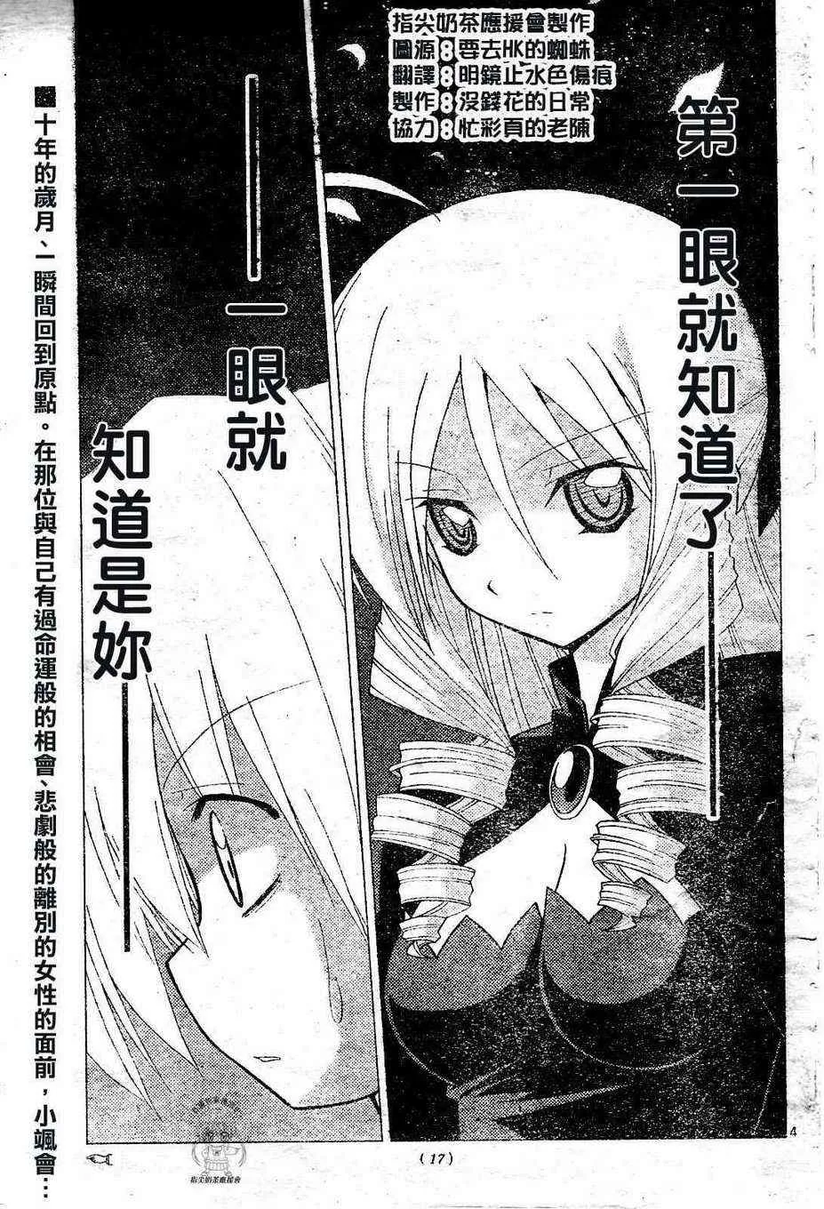 第233话 第2页