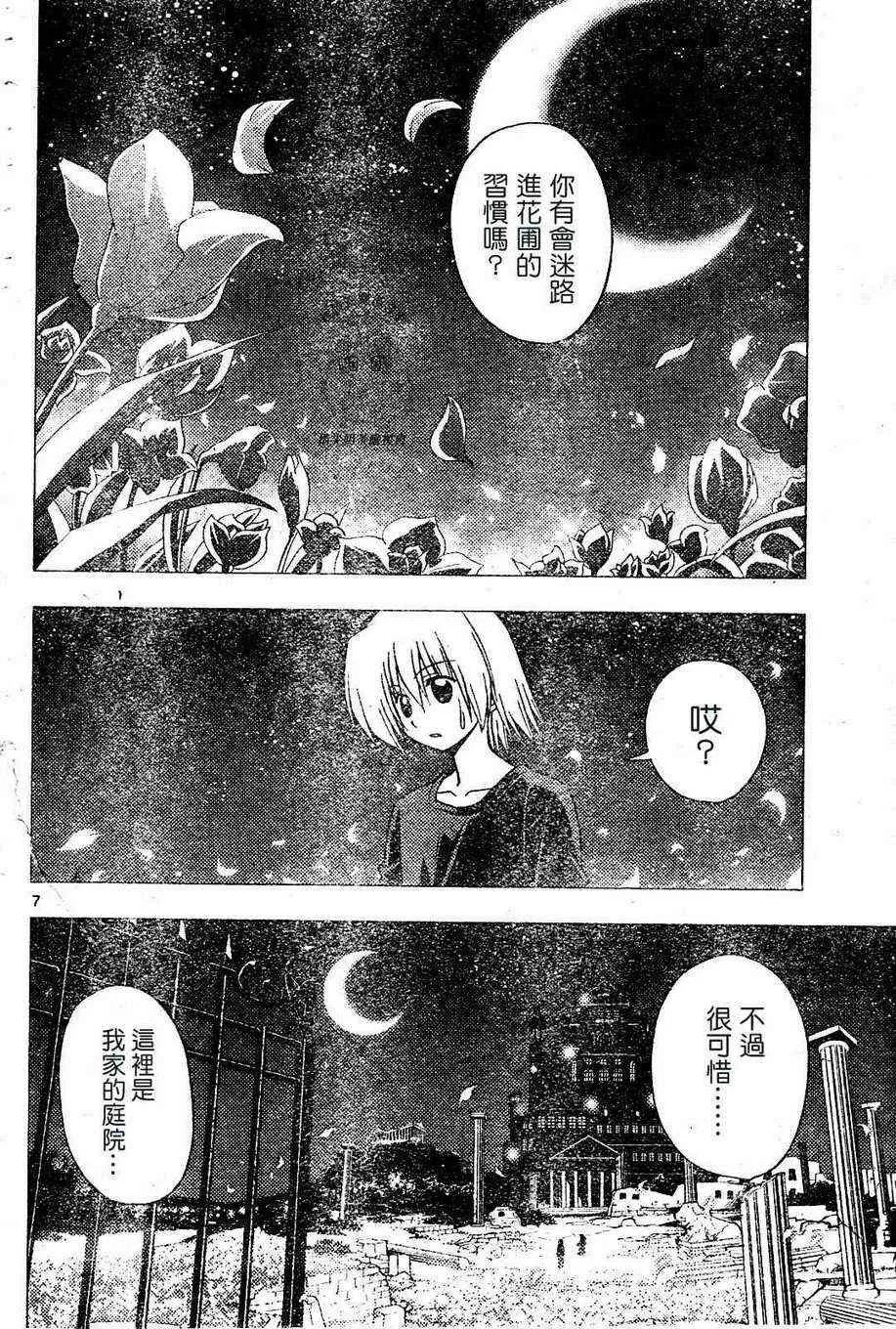 第233话 第5页