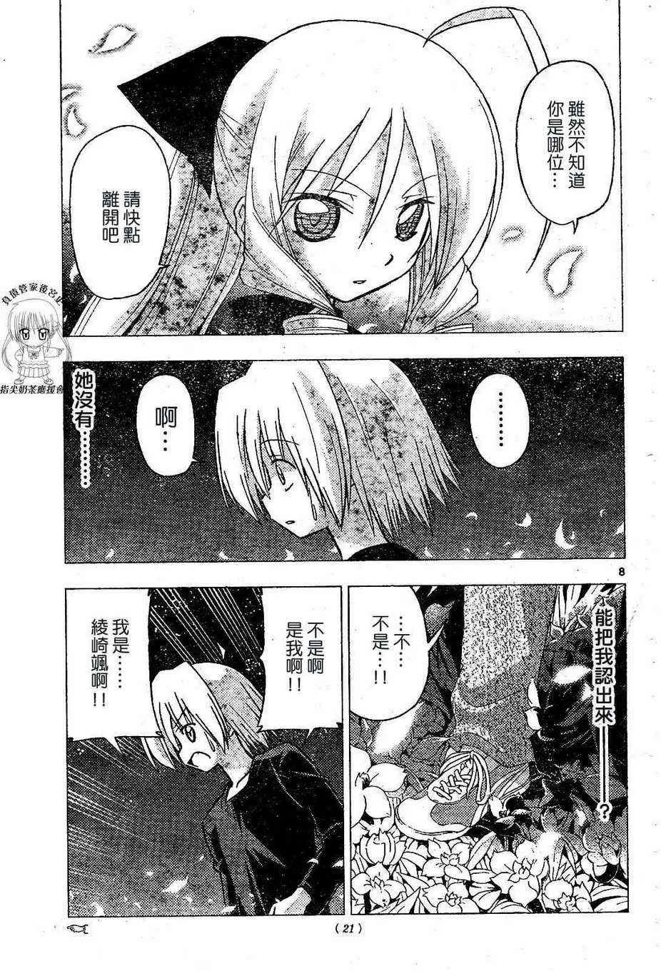 第233话 第6页