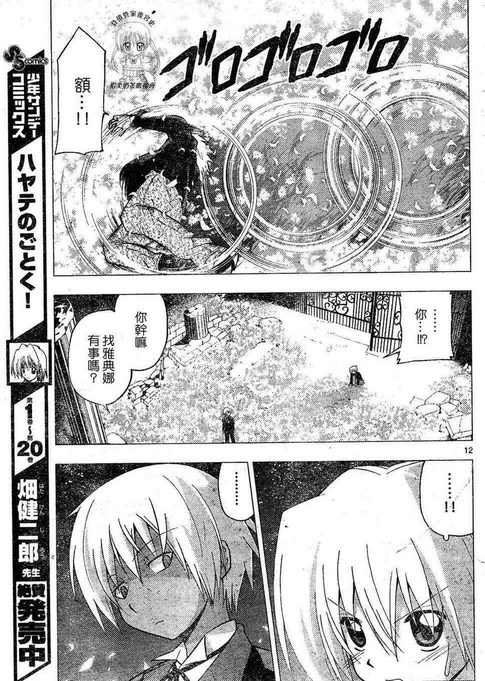 第233话 第10页
