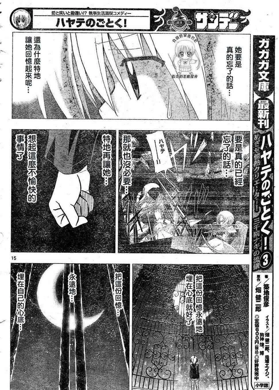 第233话 第13页